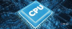 cpu步进是什么意思 cpu步进的意思是啥