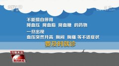 寒潮来袭 这些生活小常识你记住了吗?—生