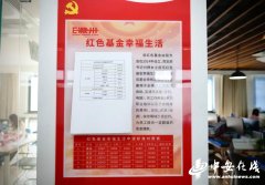 【长三角网络媒体看安徽】安徽易滁网络科技