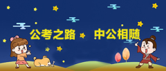 行测常识备考之中国之最！中国之最