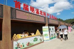明溪:举办首届农特产品展销会-福建三明明