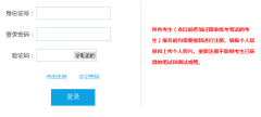2019下半年教师资报名官网:中小学教师资格