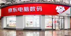 京东电脑数码专卖店:打造“看得见摸得着”