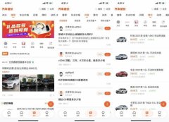 app汽车报价大全懂车帝app汽车报价!懂车帝汽