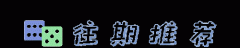 三明吃货福利!一美食优惠来袭?三明的美食