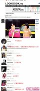 tune tune时尚分享:当红街拍网站TOP5大盘点女