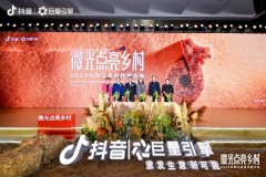 抖音发布“新农人计划2024”将持续打