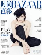 时尚芭莎最新版_时尚芭莎最新版下载?