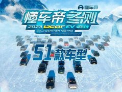 一锤定音:懂车帝根本没资格去做什么汽车测