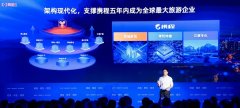 “世界级”云上架构支撑携程五年内