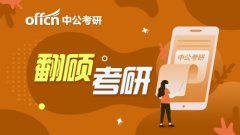 历年MTI考研常见百科知识:金融类名词解释汇
