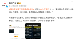 懂车帝官网冬测品牌合作价表网上曝光!懂车