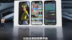 数码科技下载iOS 16正式版将于9月12日推送 北