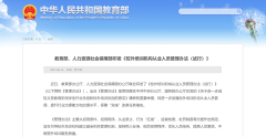 教培机构再调整:教职占比原则上不低于50