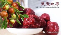 远东丨三门峡的十大土特产,三明十大特产排