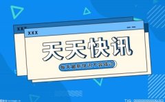 数码闲聊站:荣耀接待发布中高端机型有望使