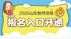 中小学生教师资网官网登录入口http:ntcenee