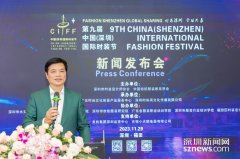 中国时尚网时尚深圳全球共享 第九届中国(