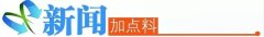 2024广东高考作文题公布!?生活常识