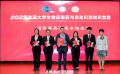 贵州高校获金奖1枚!2023年全国大学生物品编