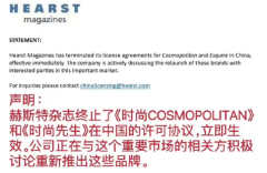 时尚杂志“五大变四大”?美国赫斯特集团宣