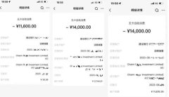 完全免费又有新骗局?有人差点痛失130万!这