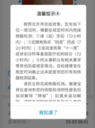 数码科技是做什么的健康宝弹窗4怎么解决需