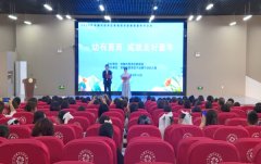 西秀区2024年学前教育宣传月活动正式