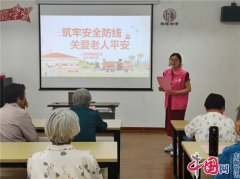 苏州黄桥街道三角咀家园社区开展“筑牢安全