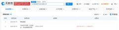 哪吒汽车增资至2837亿元 张勇:新车将于 8 月