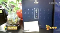 南平特产南平回应“武夷岩茶520万1斤”:严