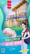 来这个村子没法儿赏景就是吃！？三
