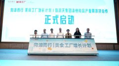 市商务局:漳州市携手淘天集团发力食品产业