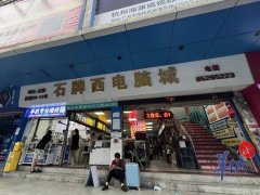 广州岗顶又一电脑城宣布结业!商户将何去何