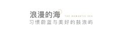 厦门旅游攻略厦门不只有鼓浪屿!《厦门超全
