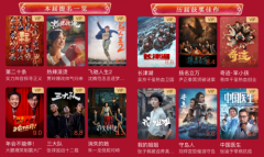 第37届大众电影百花奖即将开幕,影视免费观