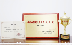 多联共治多元解纷!福建省三明市全力打造“