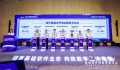 数码大方出席2022全球数字经济大会:共筑软