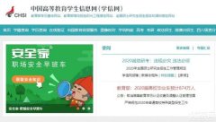 学信网登录入口官网地址:中国高等教育学生