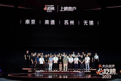 2023大众点评“必吃榜”发布全球2062家餐厅入