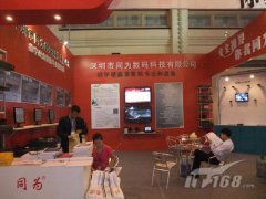 同为数码:用3G和IP网络视频监控—同为数码