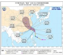 三明天气“格美”或将穿过三明!市气象局启