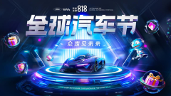 汽车之家官网入口汽车之家818:线上线下加速