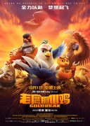 《老鹰抓小鸡》热映:国漫电影“羽翼”日渐