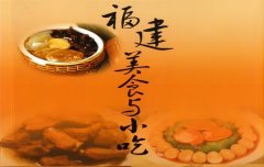 福建三明的美食福建美食排行榜前十(图片)