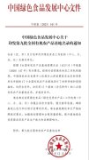 三明建宁十大特产全省首个!建宁这个基地入