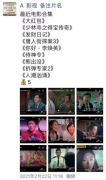 影视免费观看春节档电影“免费看”?揭秘盗
