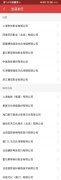 惊爆!果麦文化称《四海》亏损700至900万 博