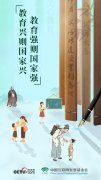 立德树人|“教”育为本,教育的本质和意义