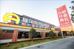 全国首店!懂车帝汽车商城入驻合肥并开启交